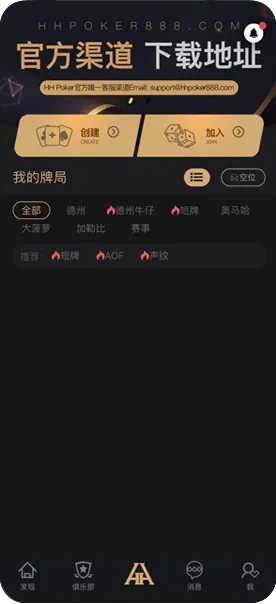 德扑圈官方电话